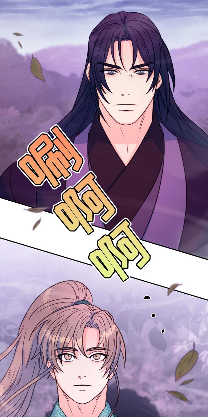 花火梦漫画,第66话2图