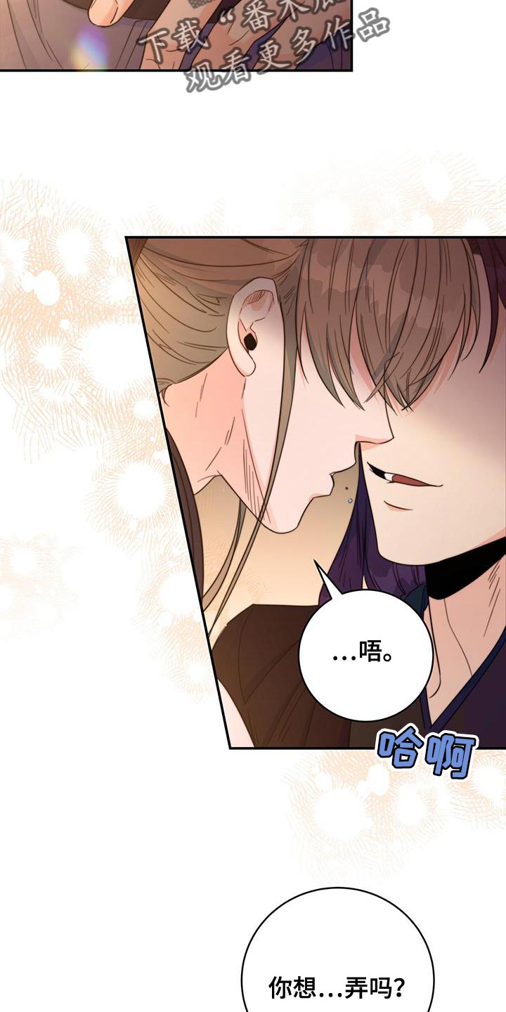 花火梦漫画,第34话2图
