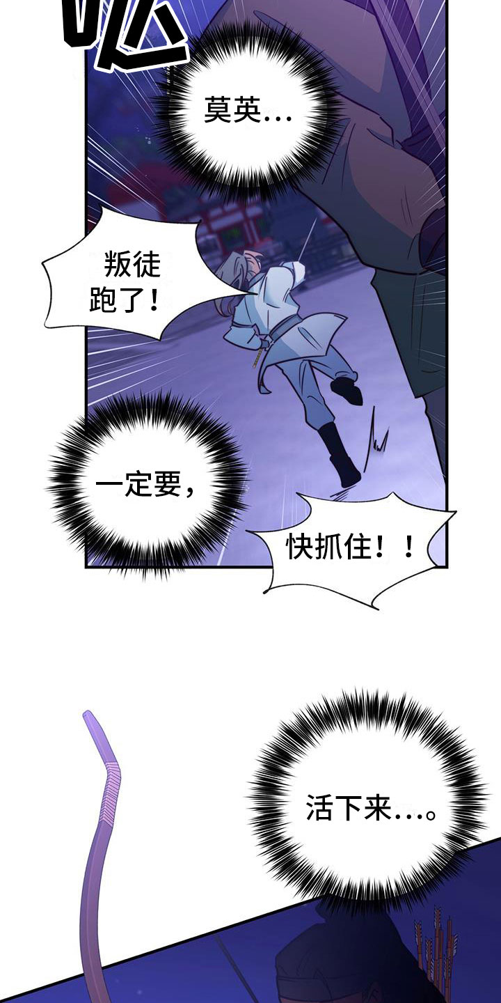 花火梦漫画,第2话2图