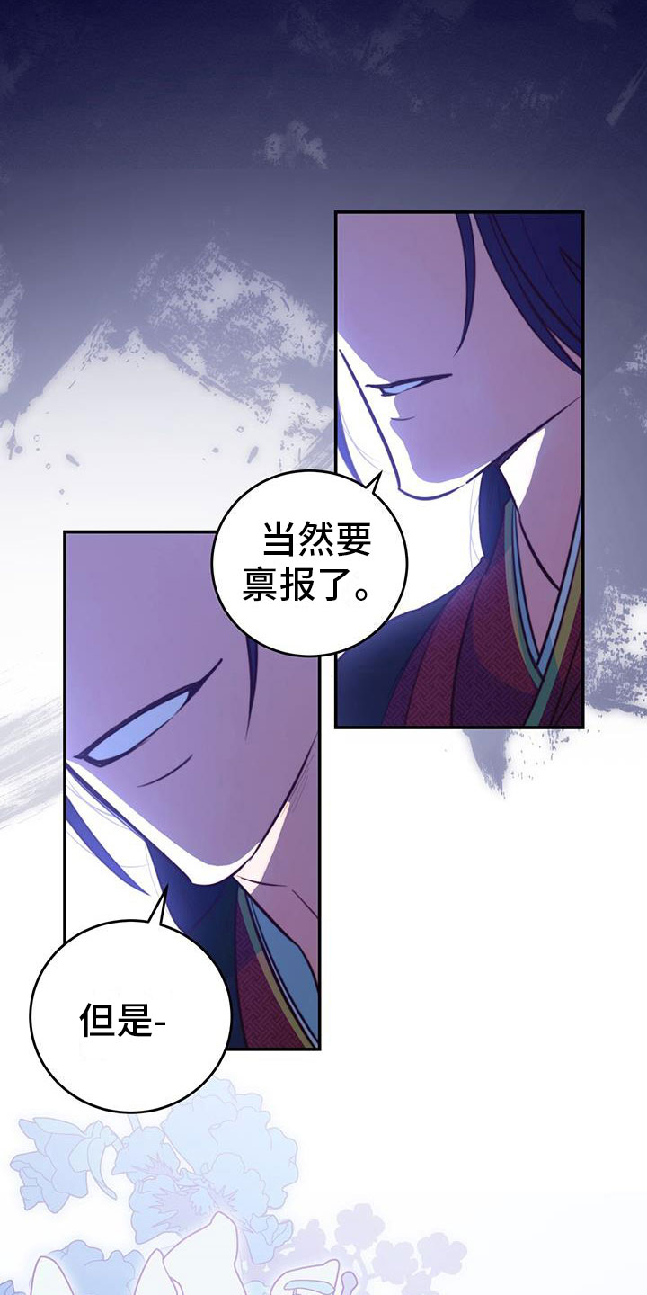 花火梦漫画,第8话2图