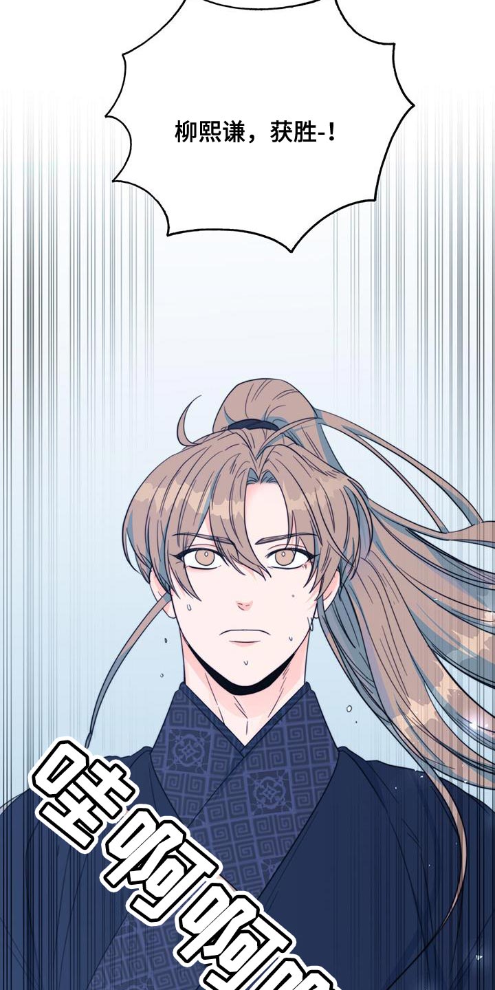 花火梦漫画,第38话2图