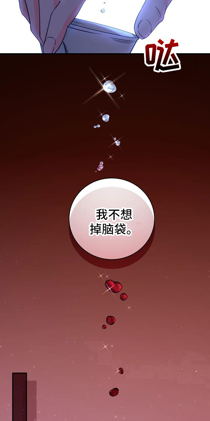 花火梦漫画,第18话1图