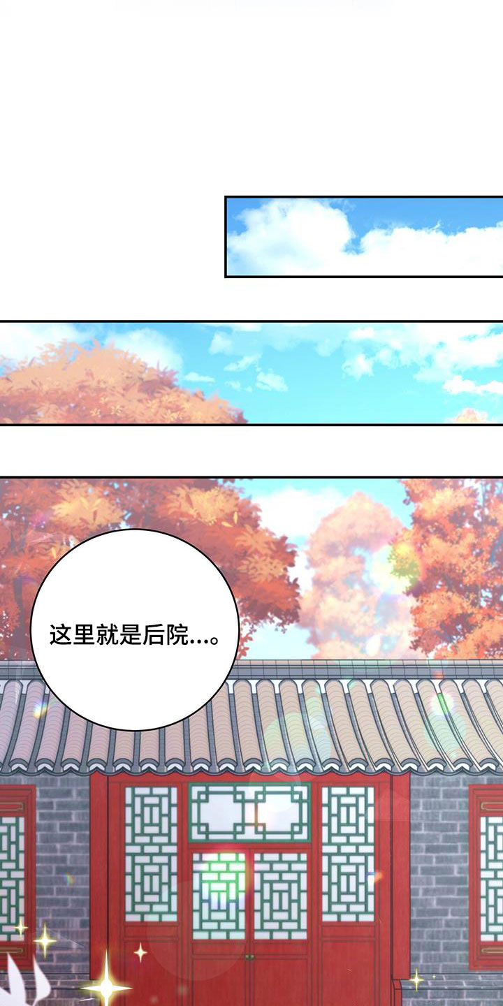 花火梦漫画,第30话2图