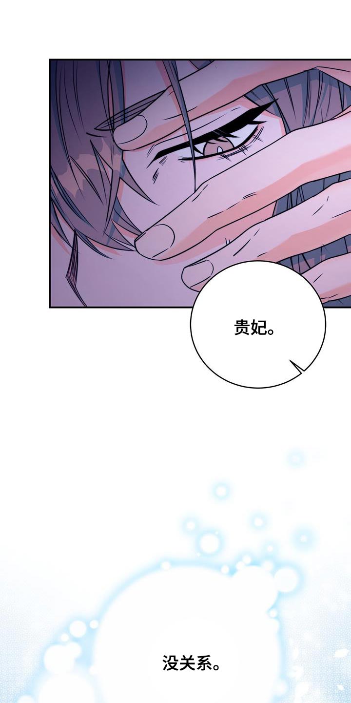 花火梦漫画,第26话1图