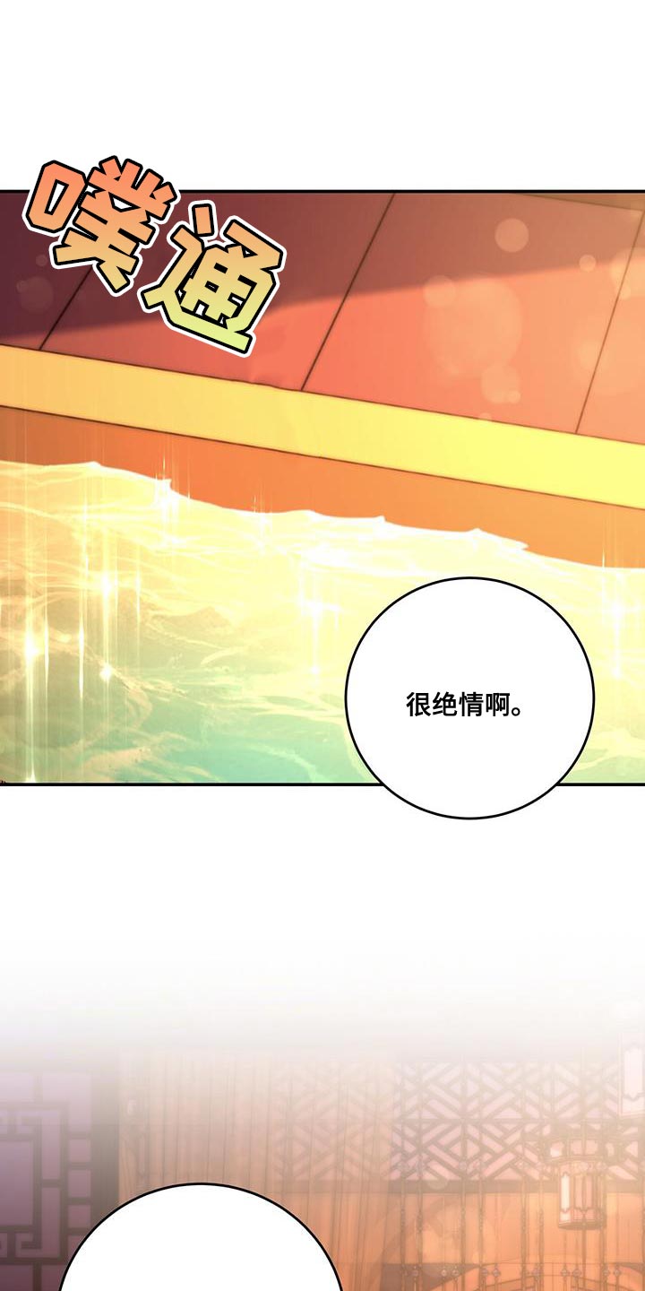 花火梦漫画,第25话1图