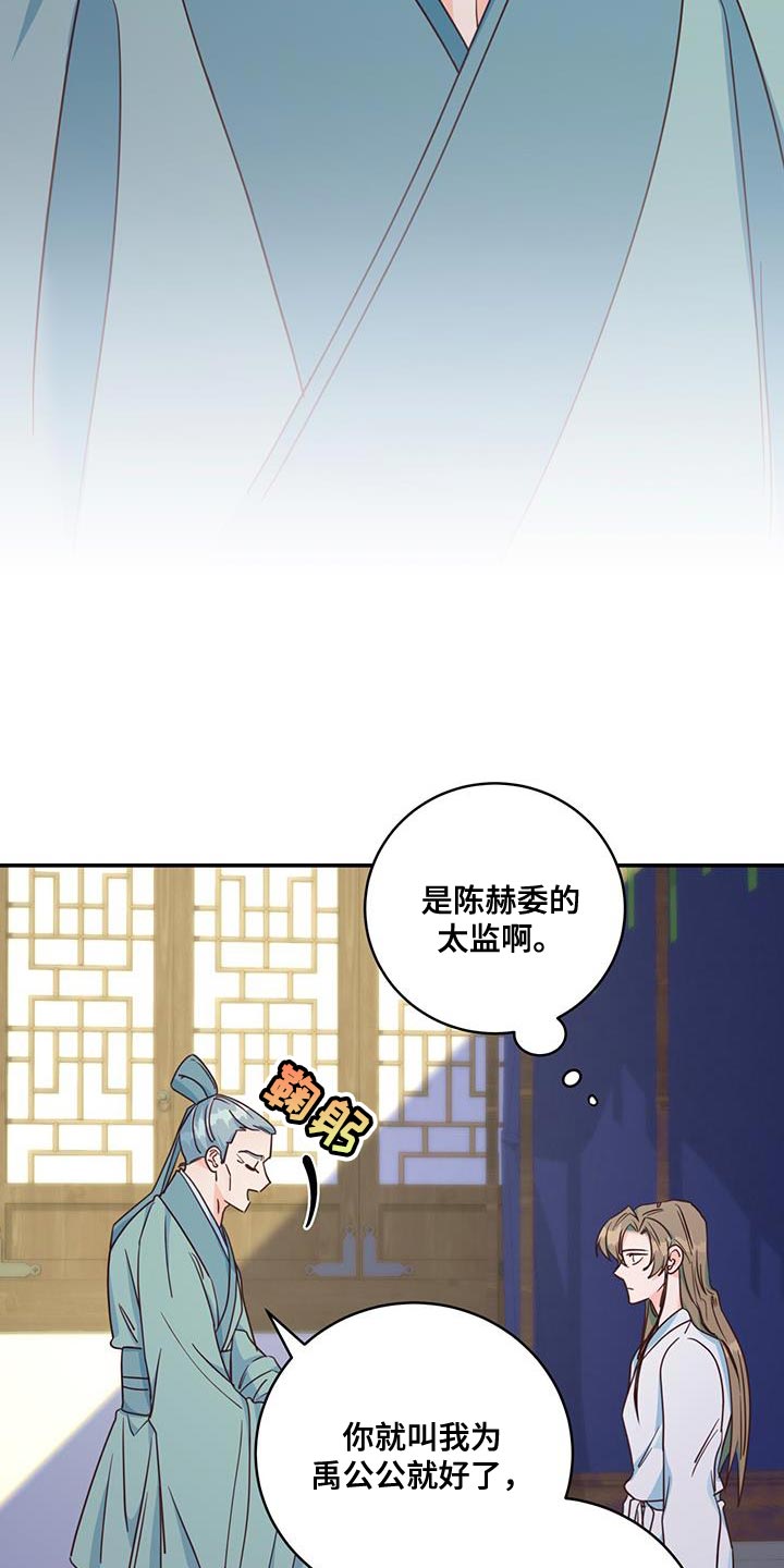 花火梦漫画,第21话2图