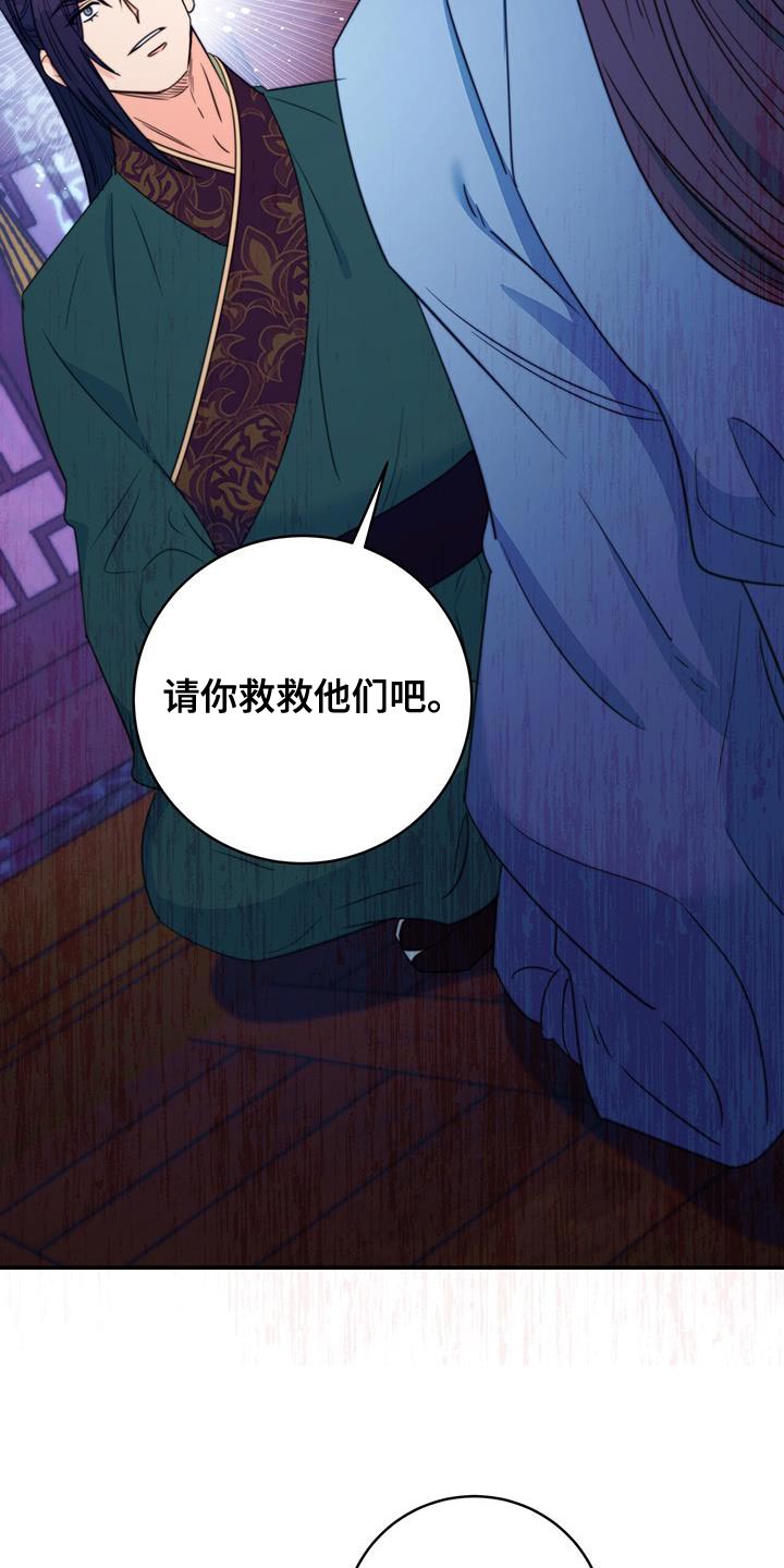 花火梦漫画,第79话2图