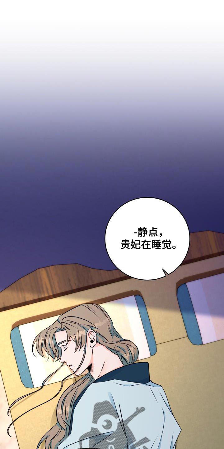 花火梦漫画,第27话1图