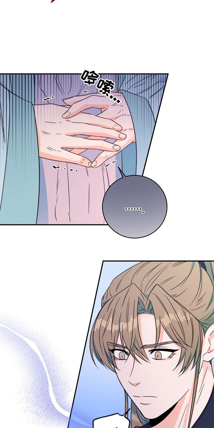花火梦漫画,第30话2图
