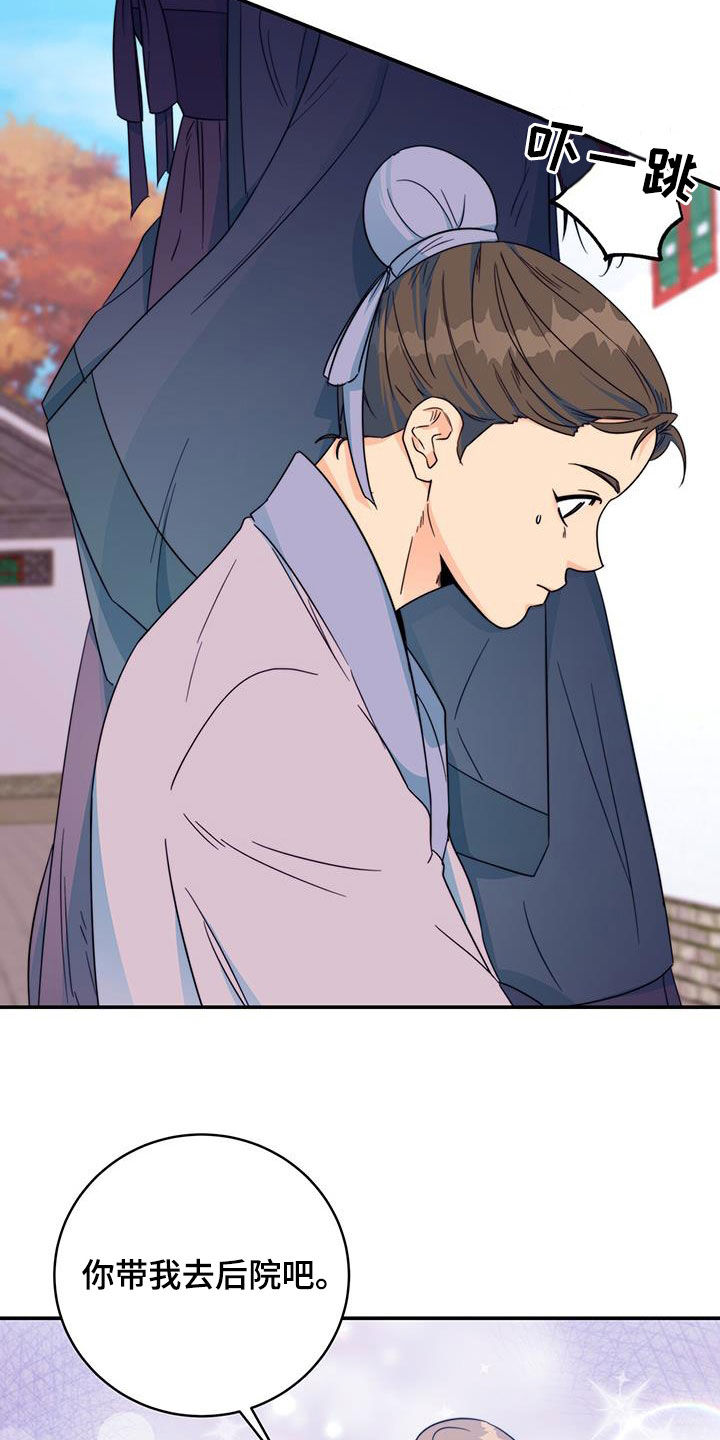 花火梦漫画,第30话2图