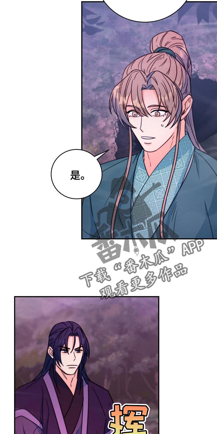 花火梦漫画,第66话2图