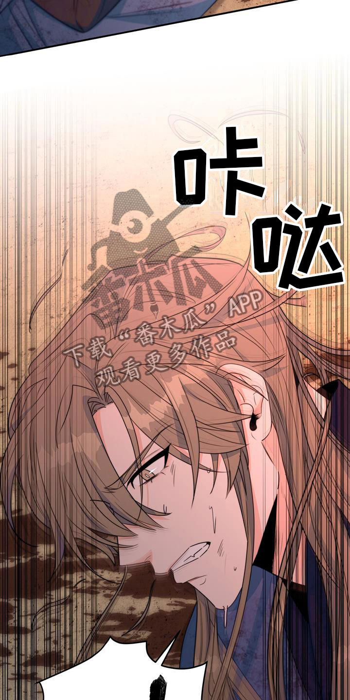 花火梦漫画,第15话2图