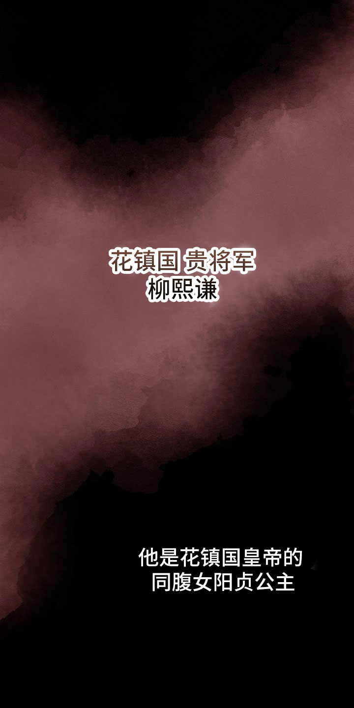 花火梦漫画,第4话1图