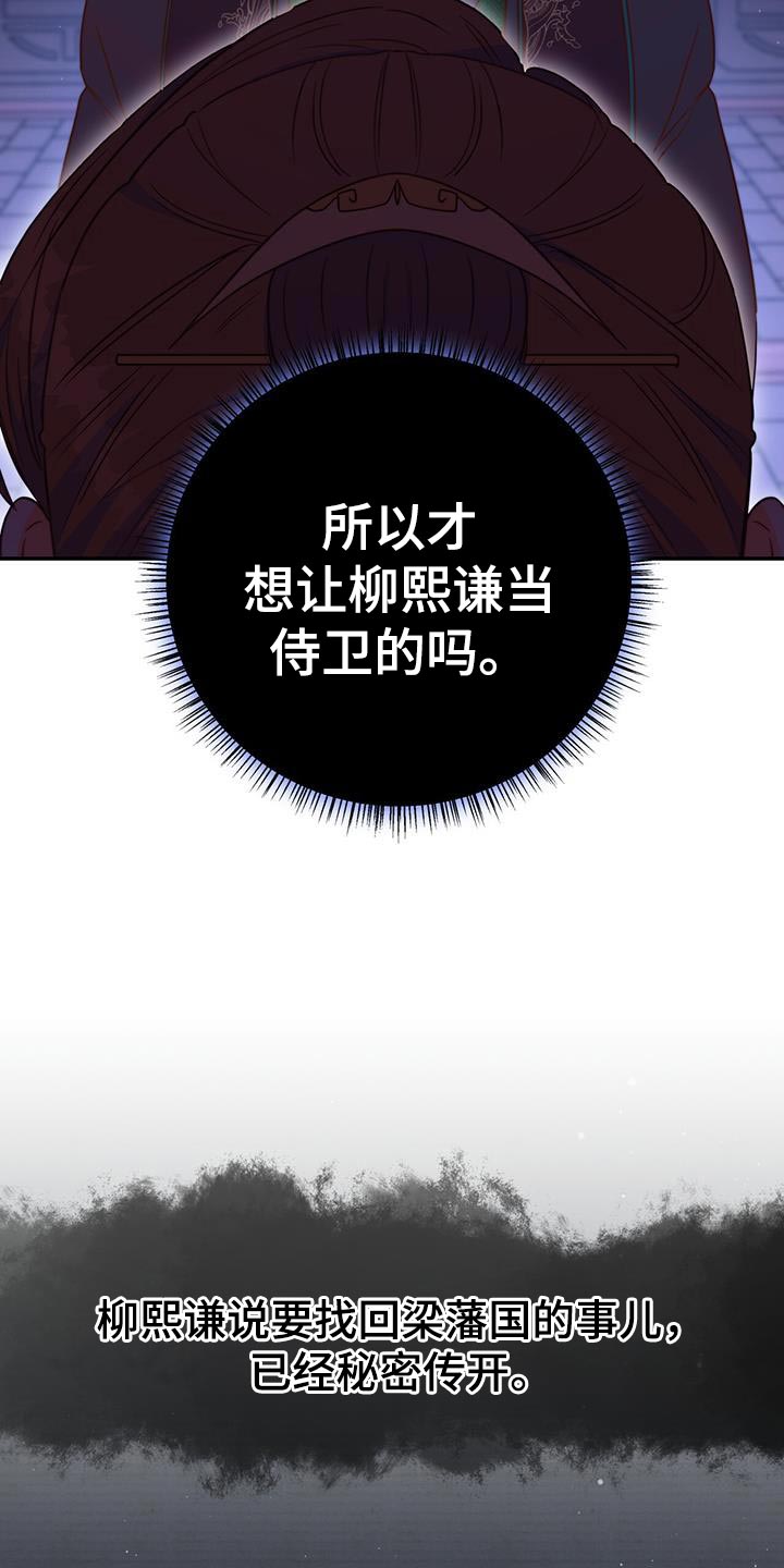 花火梦漫画,第23话1图