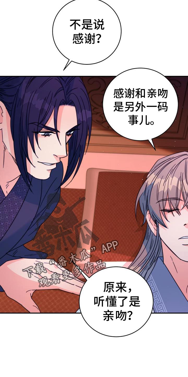 花火梦漫画,第63话2图