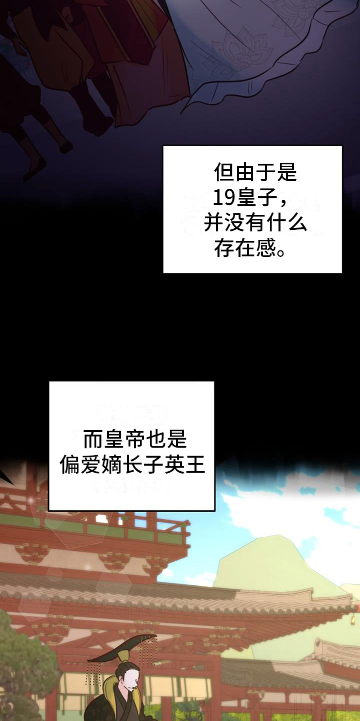 花火梦漫画,第5话2图