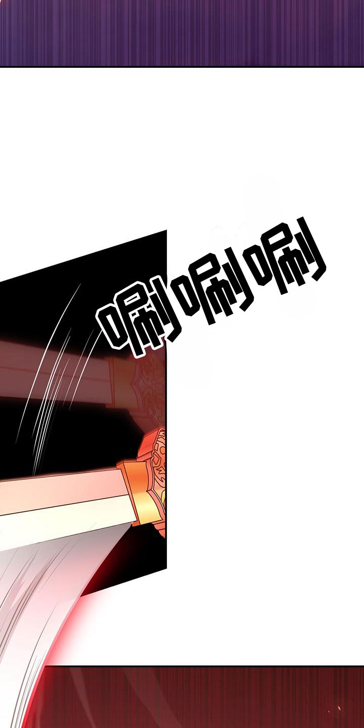 花火梦漫画,第14话2图