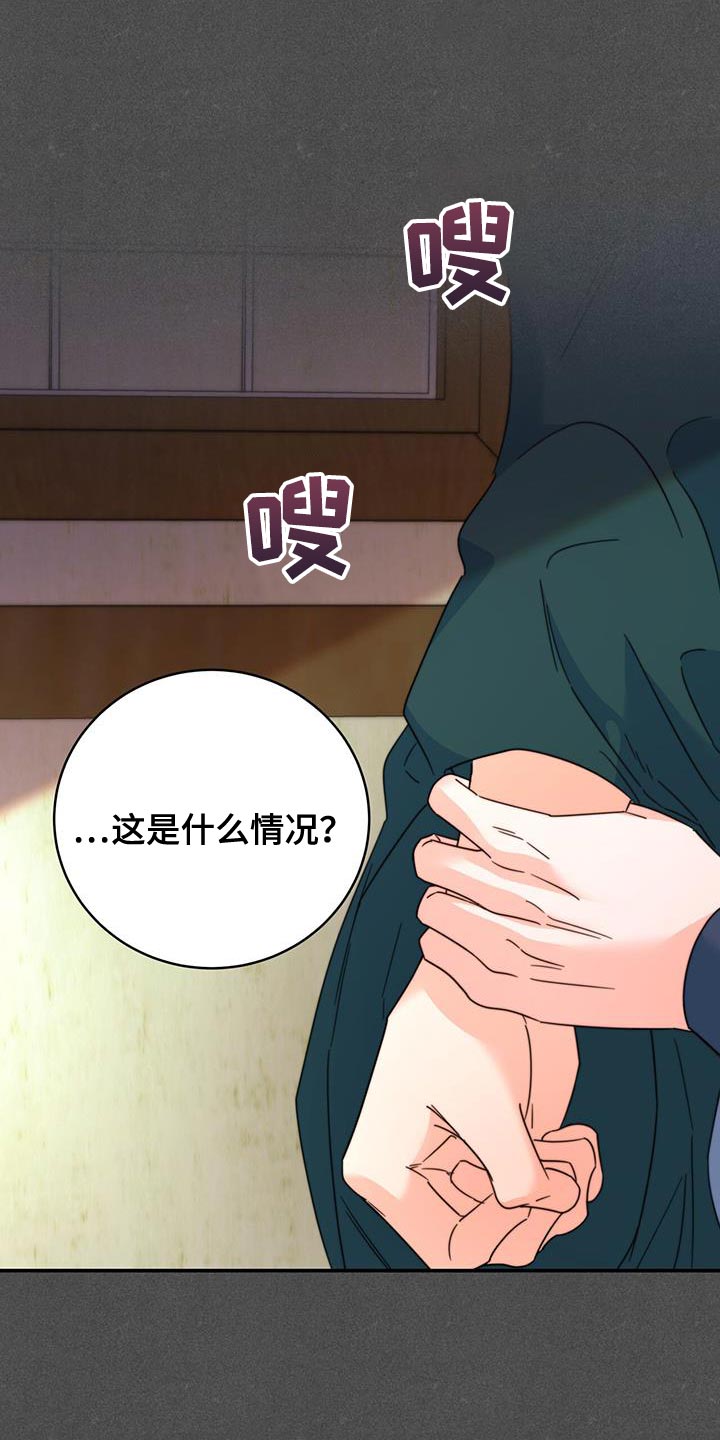 花火梦漫画,第58话1图