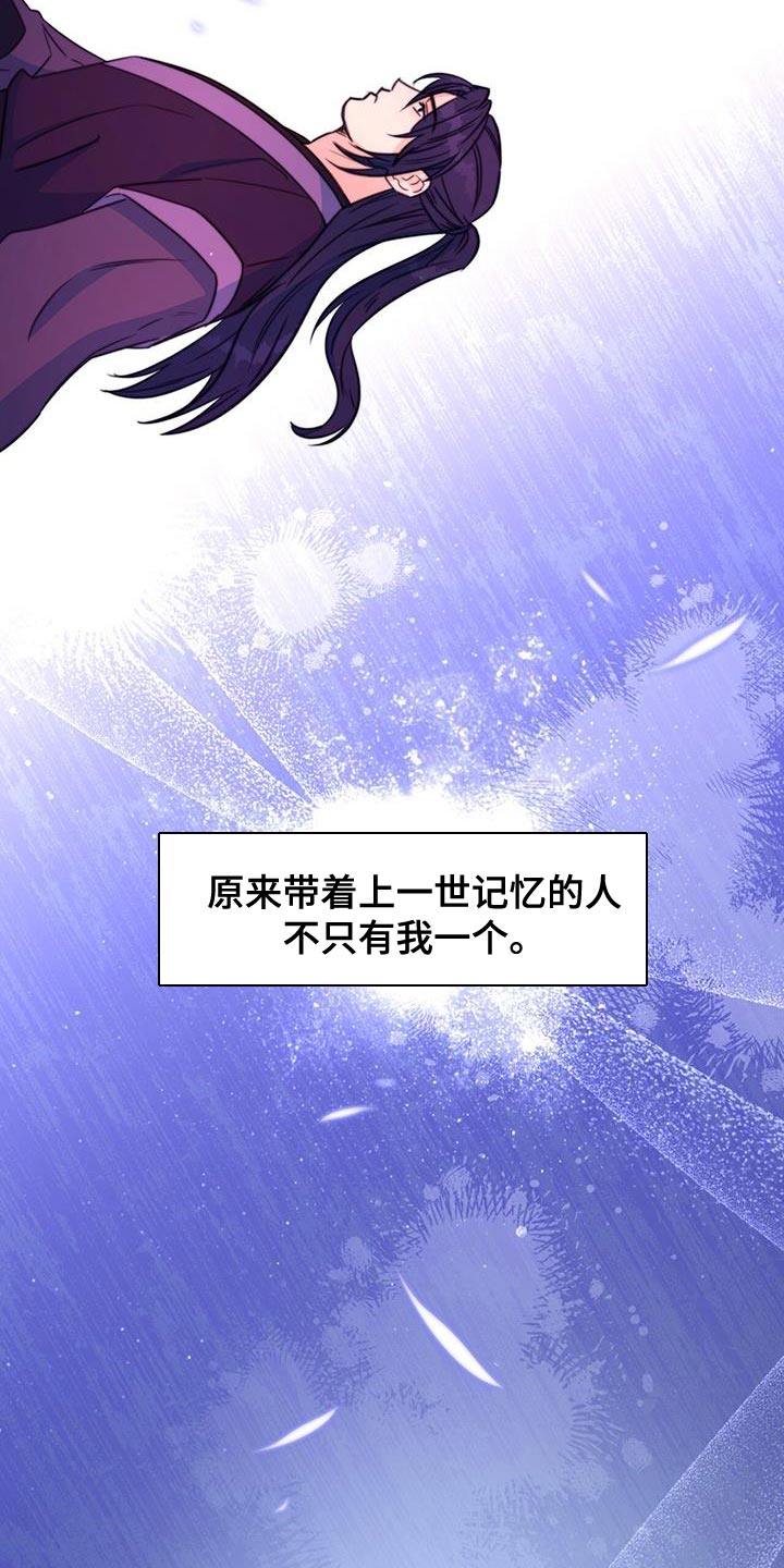 花火梦漫画,第66话2图