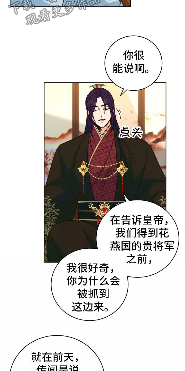 花火梦漫画,第9话2图