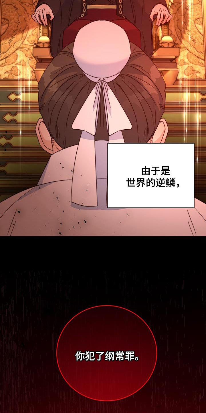 花火梦漫画,第50话2图