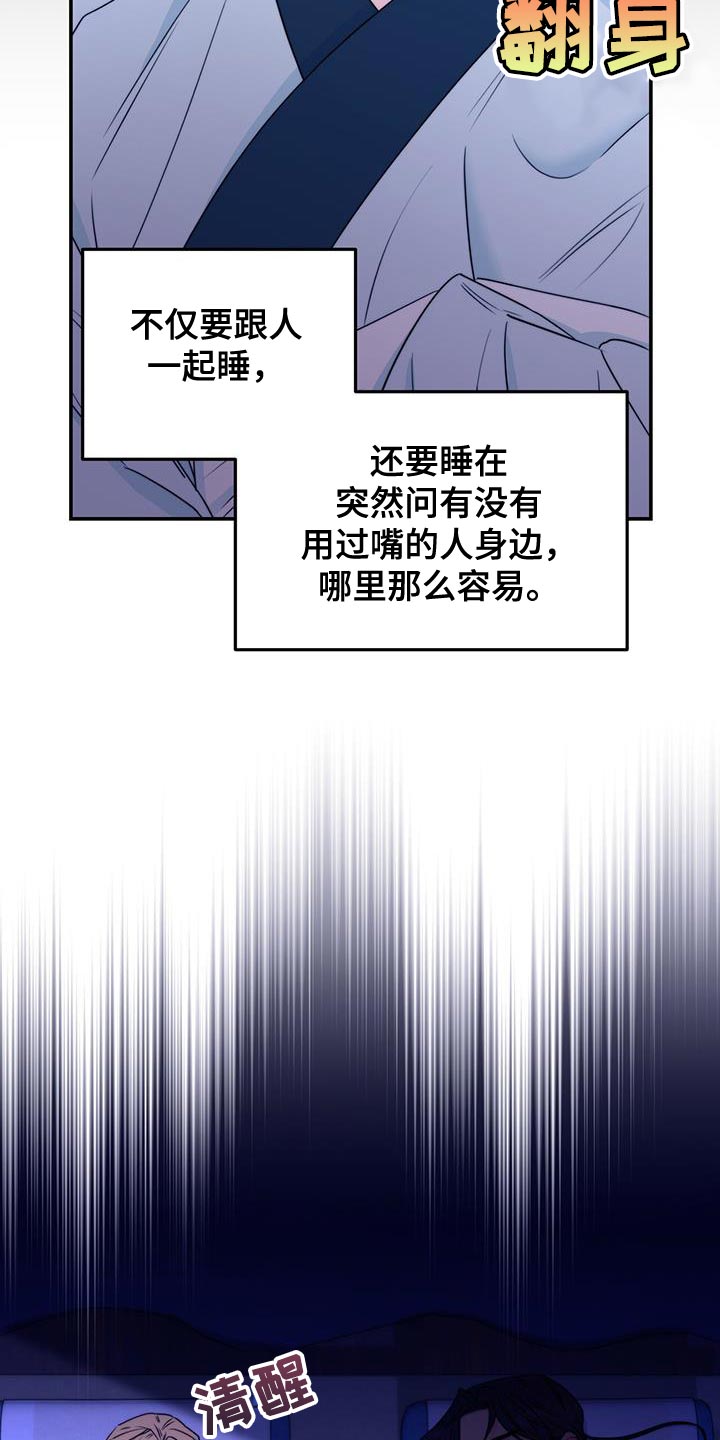 花火梦漫画,第26话1图