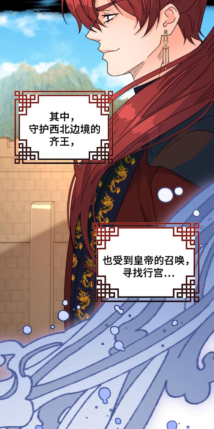 花火梦漫画,第54章：太受欢迎了1图