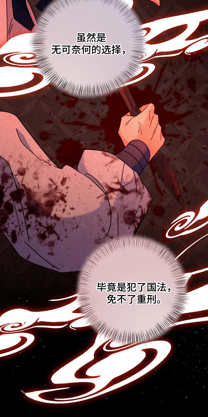 花火梦漫画,第61话2图