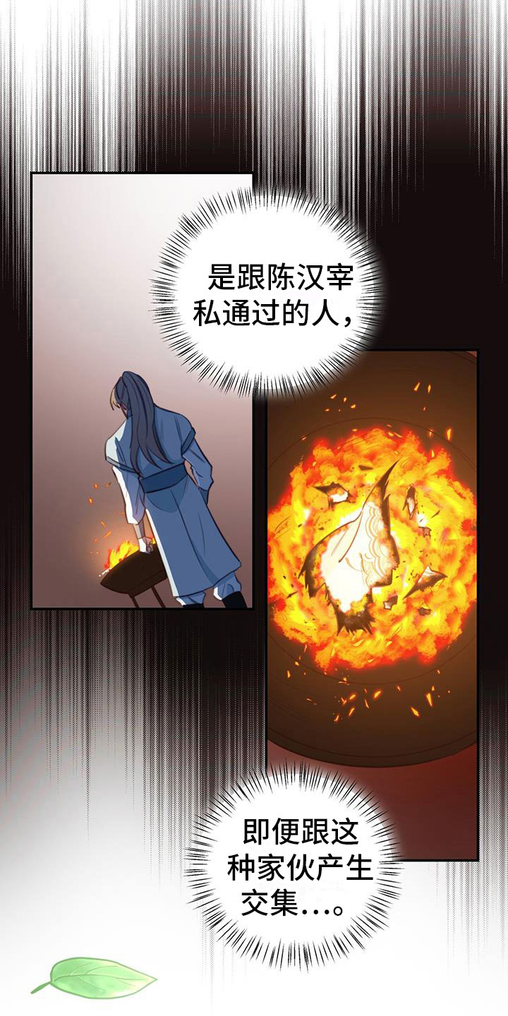 花火梦漫画,第7话1图