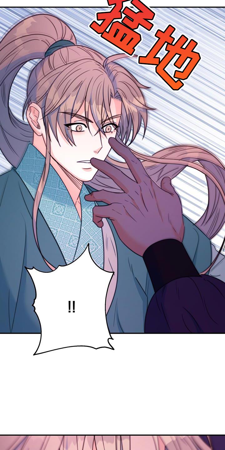 花火梦漫画,第66话2图