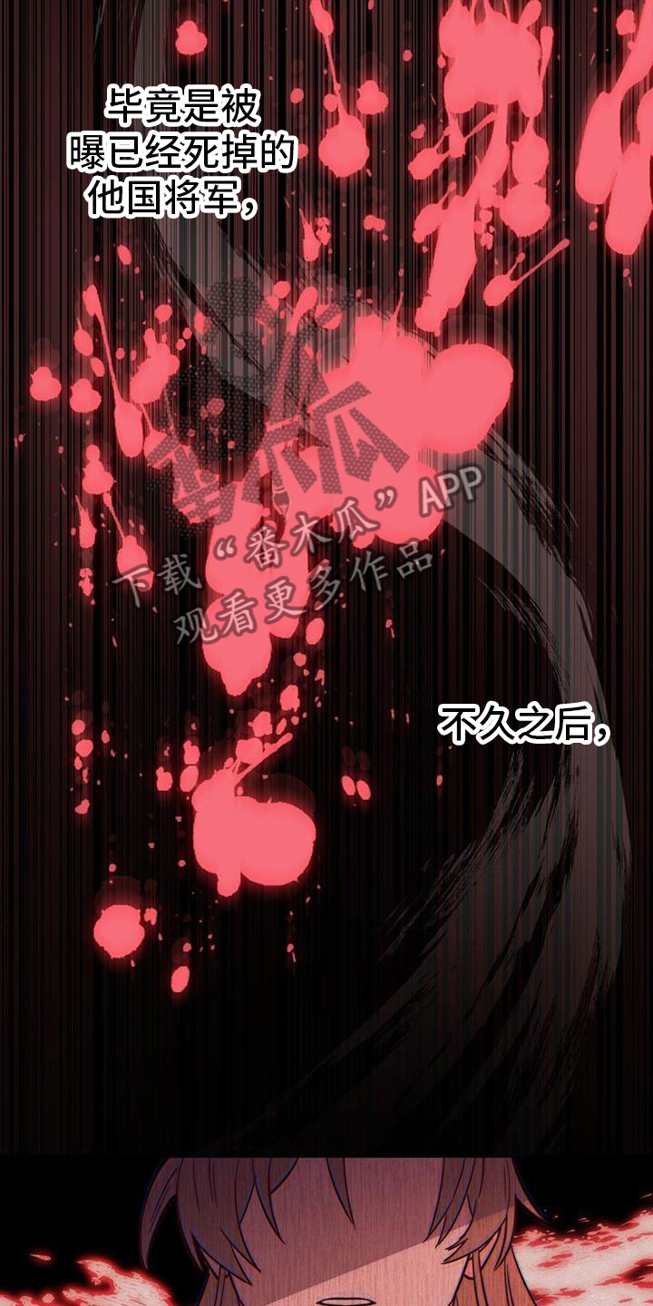 花火梦漫画,第10话2图