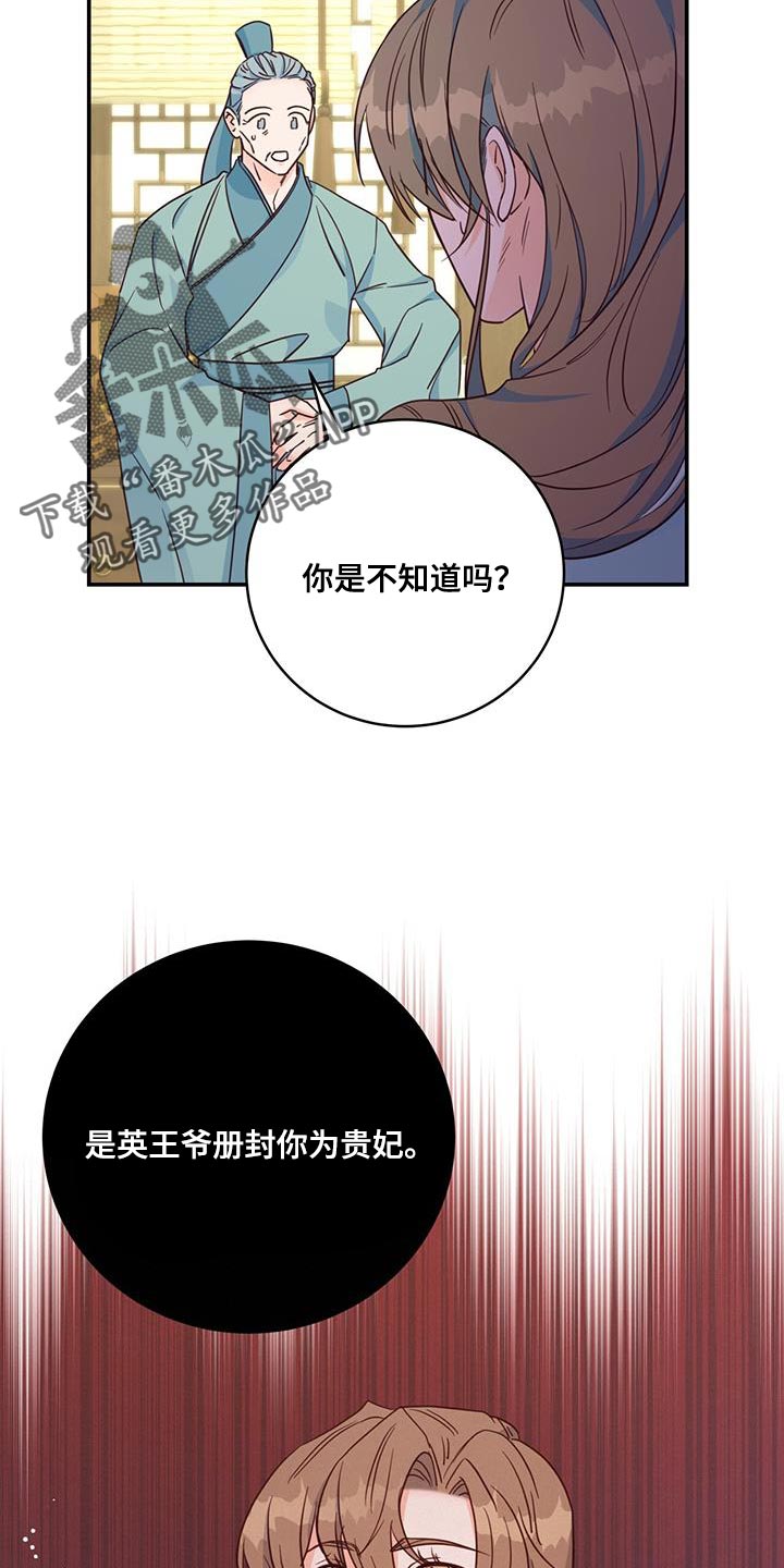 花火梦漫画,第21话2图