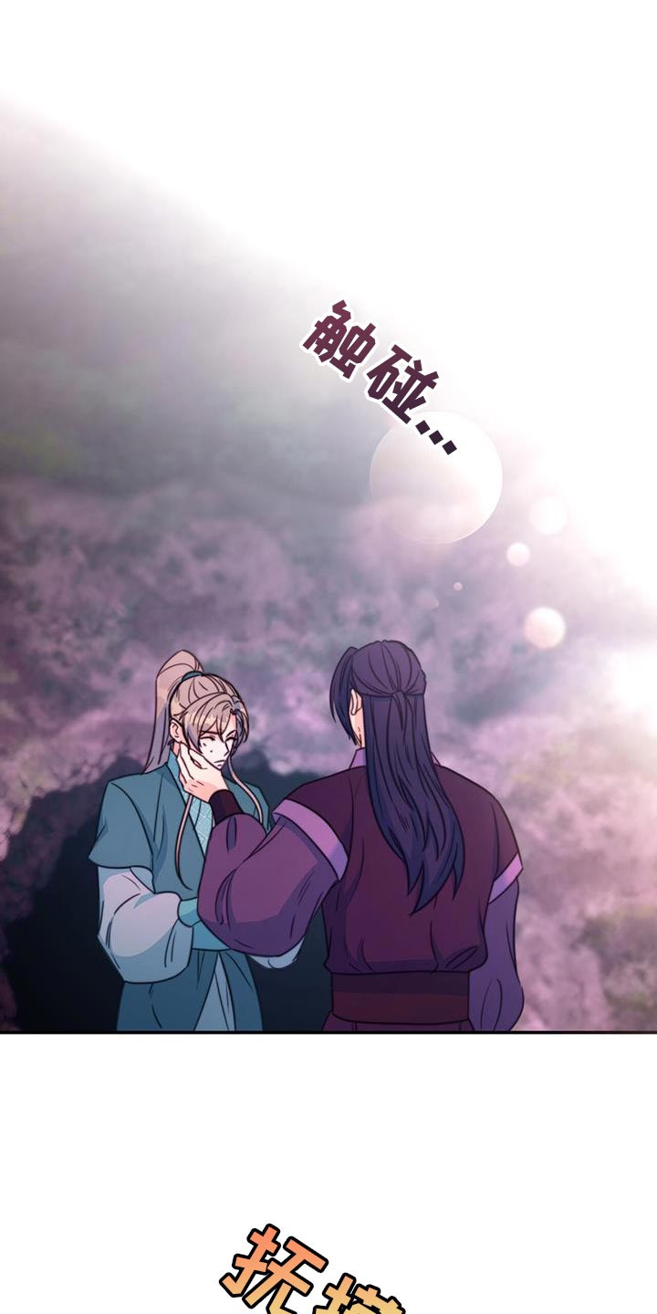 花火梦漫画,第66话2图