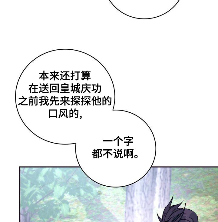 花火梦漫画,第80话1图