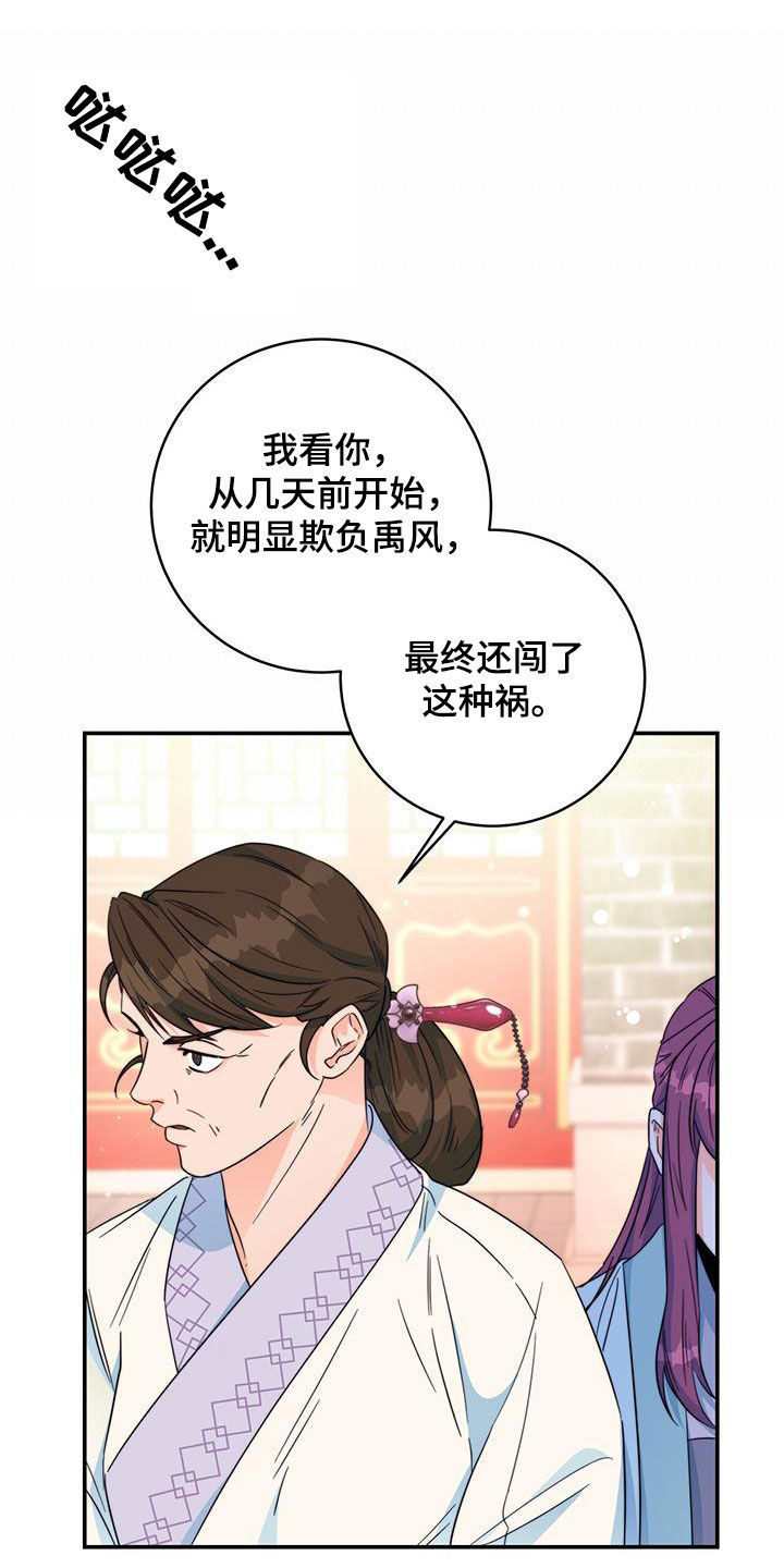 花火梦漫画,第30话1图