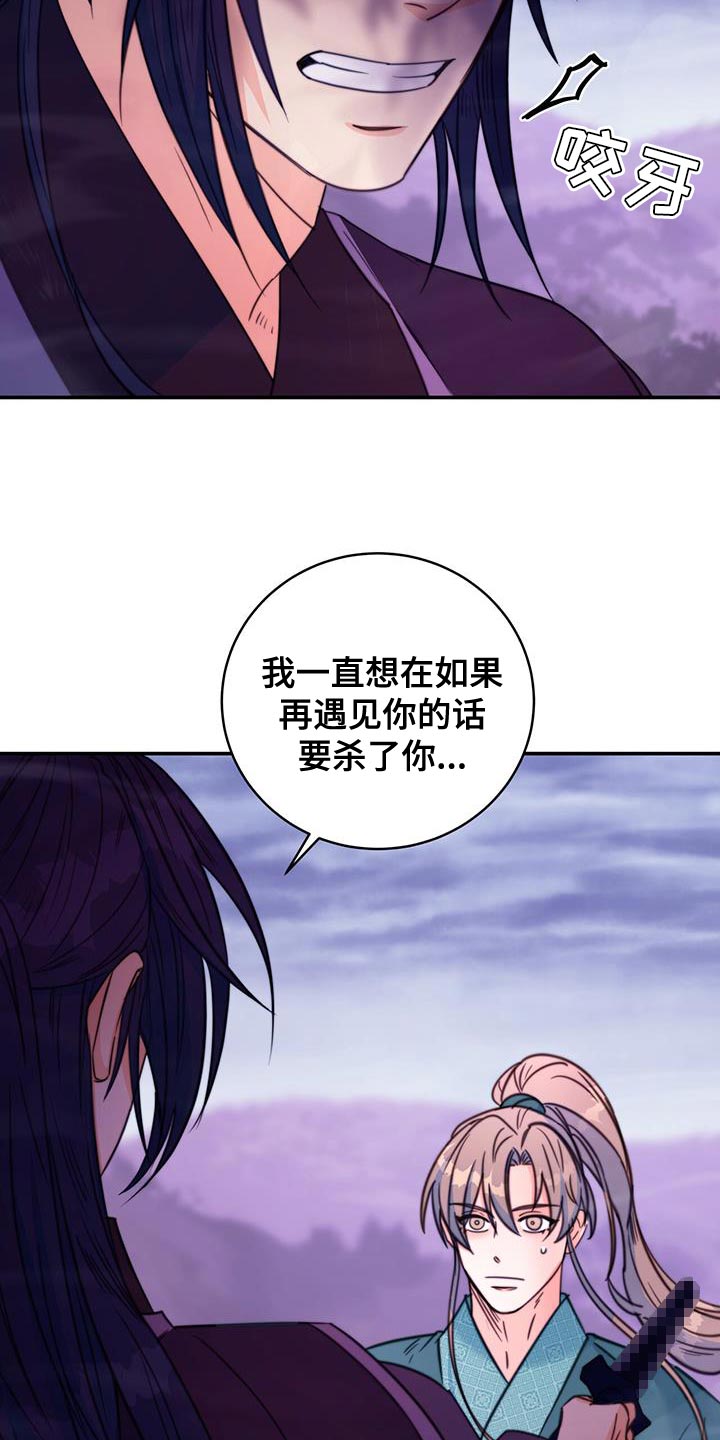 花火梦漫画,第66话2图