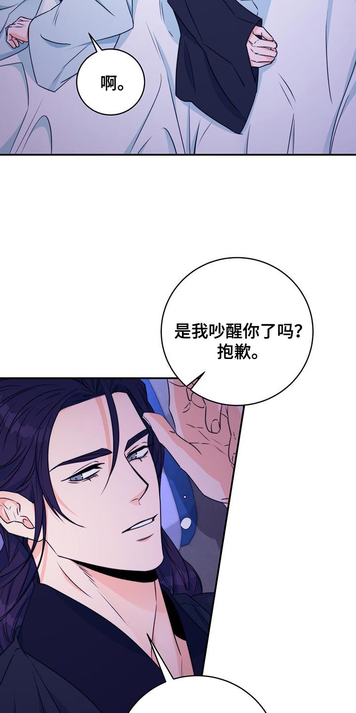 花火梦漫画,第26话2图