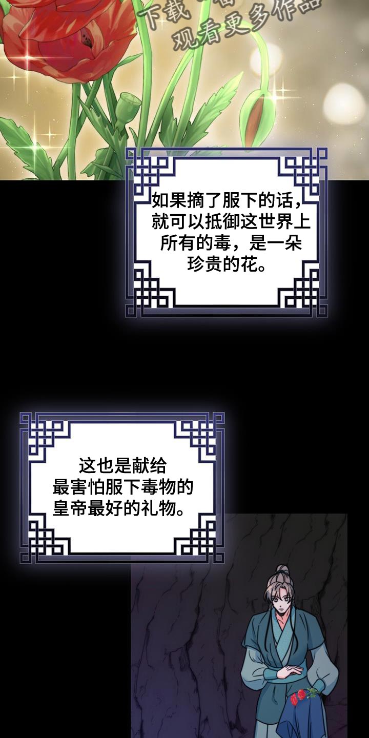 花火梦漫画,第67话2图