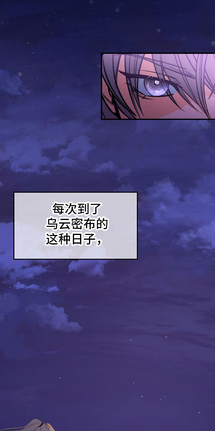 花火梦漫画,第1话2图