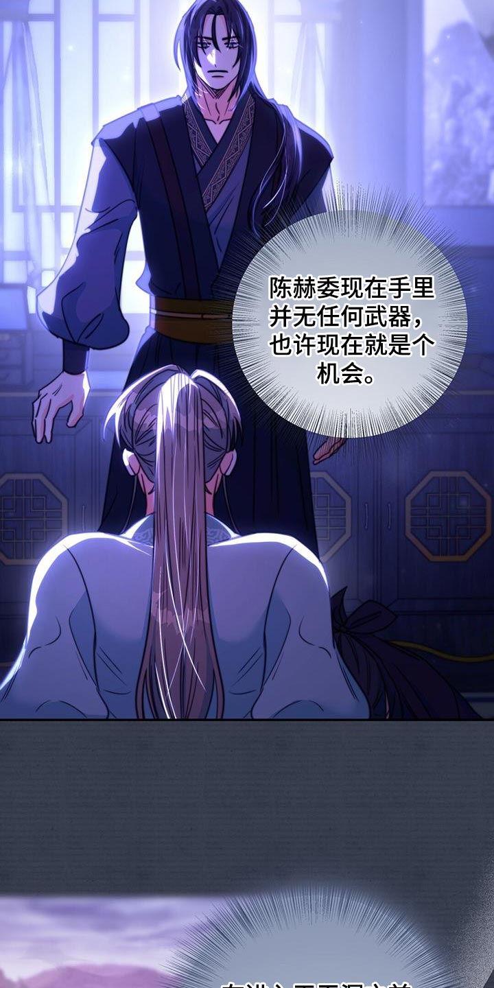 花火梦漫画,第70话2图