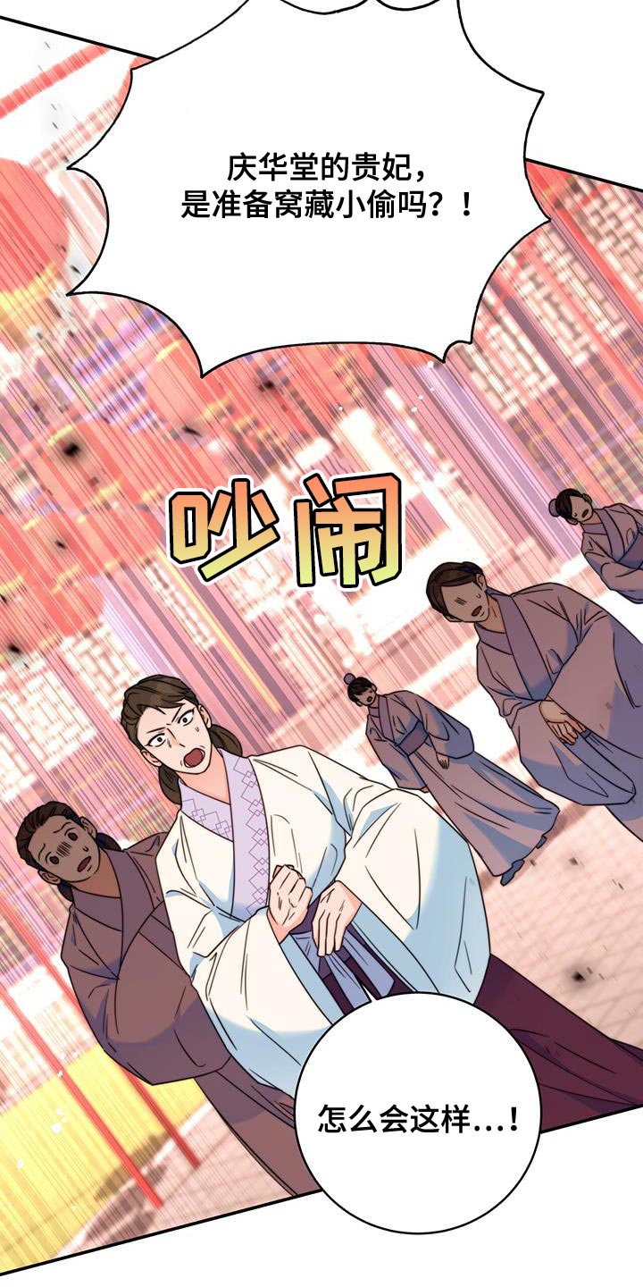 花火梦漫画,第45话1图