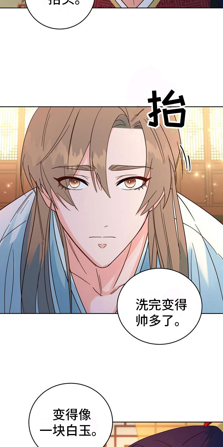 花火梦漫画,第9话2图