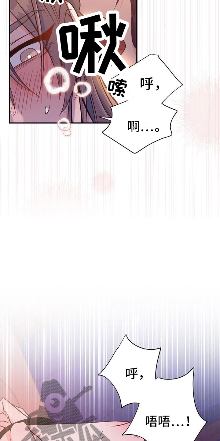 花火梦漫画,第19话1图