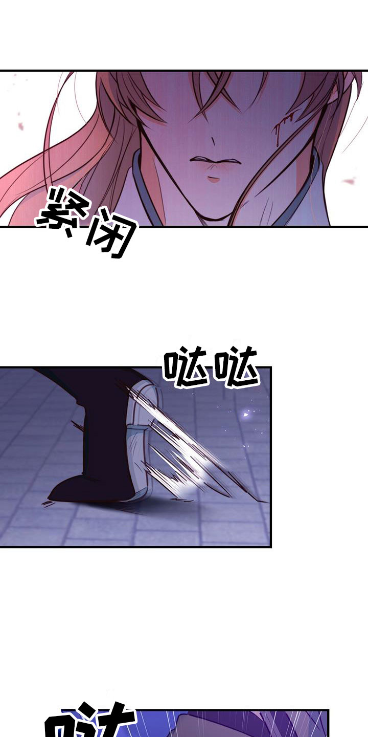 花火梦漫画,第2话1图