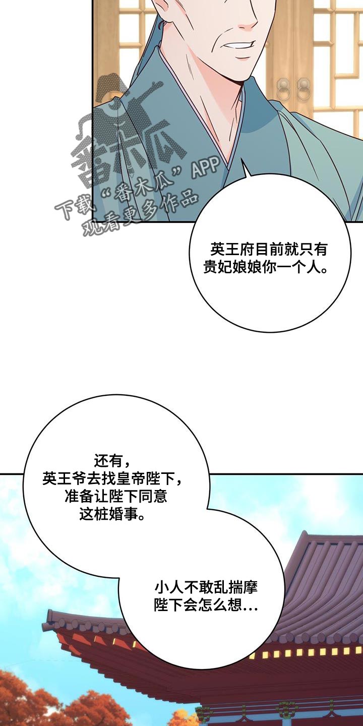 花火梦漫画,第21话1图