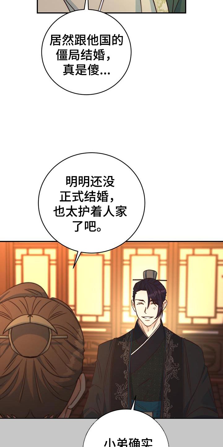 花火梦漫画,第23话2图