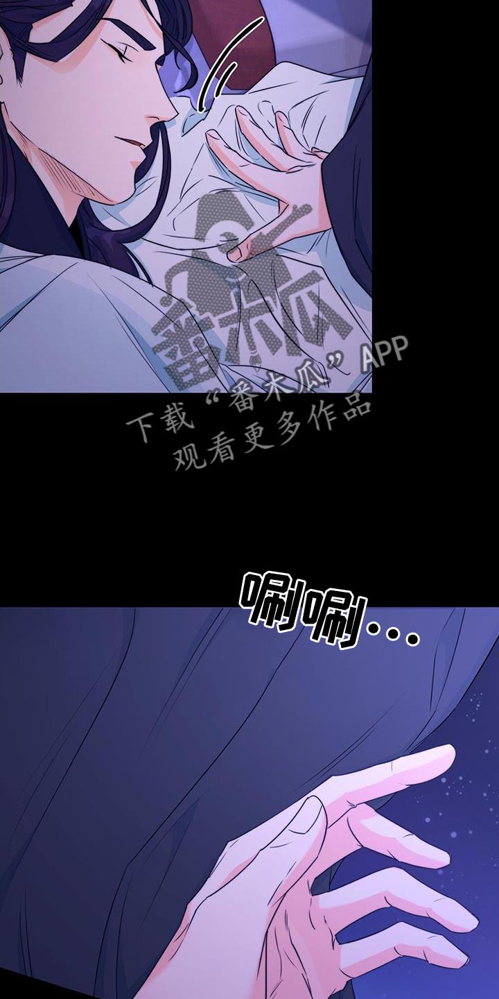 花火梦漫画,第26话2图