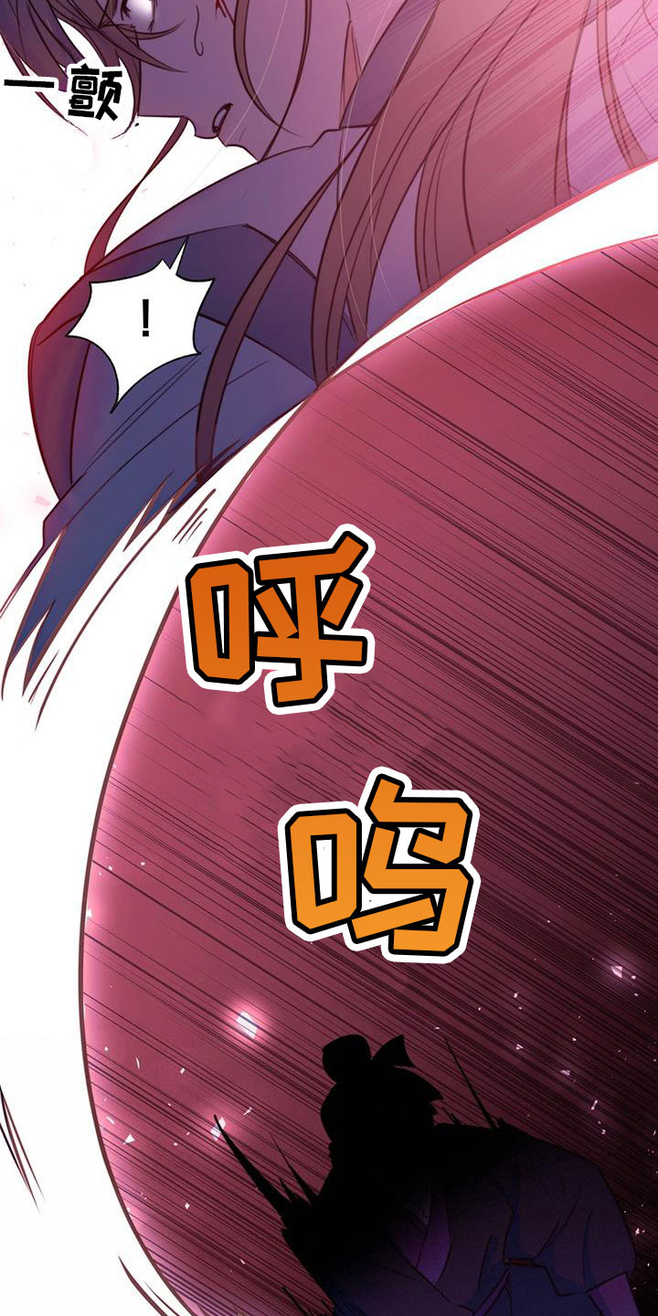 花火梦漫画,第2话1图