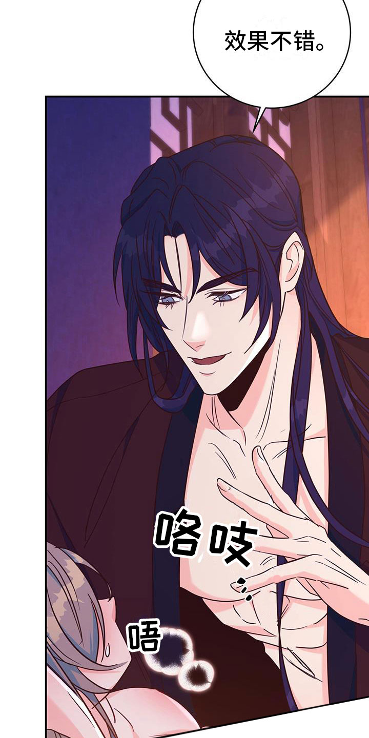 花火梦漫画,第19话1图