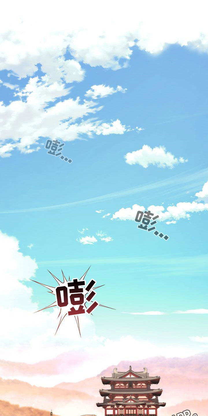 花火梦漫画,第29话1图